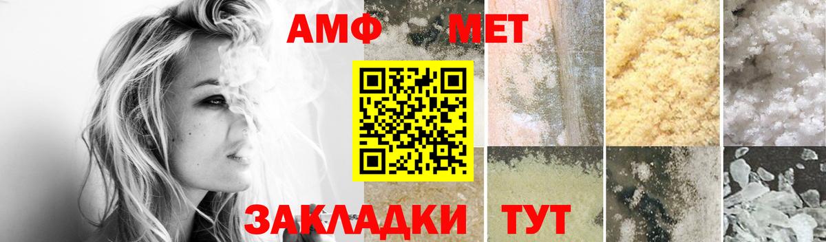 АМФ 98% Ачинск