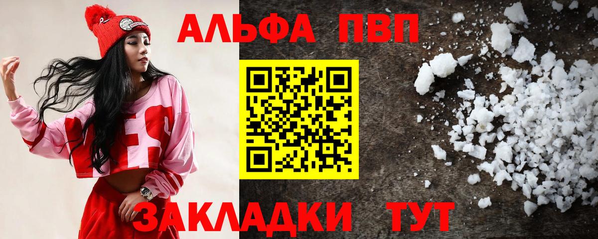A-PVP кристаллы Ачинск