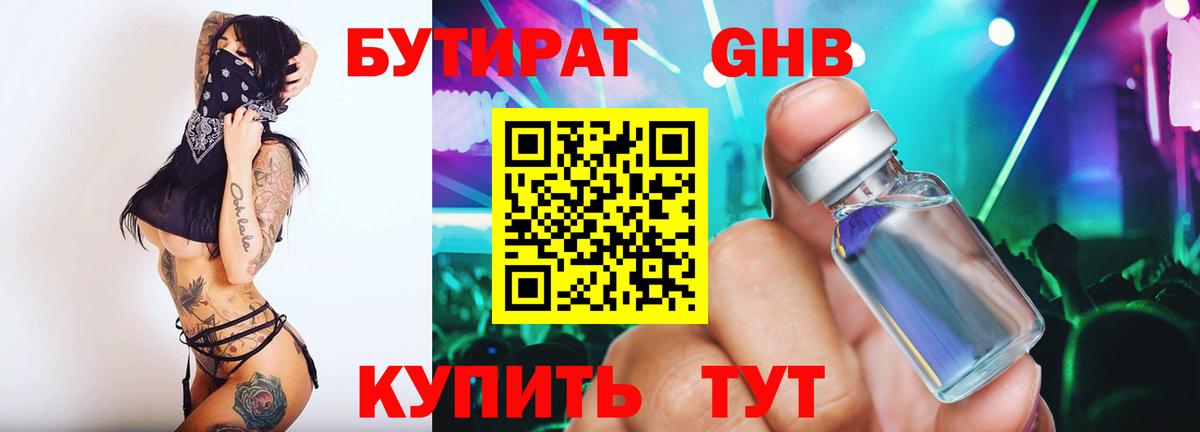 ГАШИШ  Каннабис  Ачинск  МДМА  Вход с VPN  Гашиш  Мефедрон  