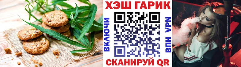 Печенье с ТГК марихуана  Ачинск 