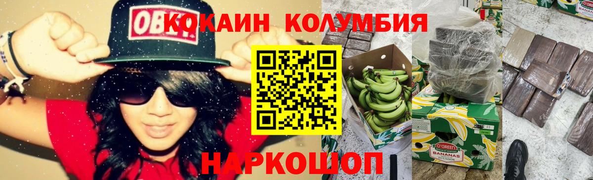 Ачинск  COCAIN  Вход с VPN  Cocaine VHQ 