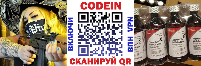 Кодеиновый сироп Lean напиток Lean (лин) где купить наркоту Ачинск