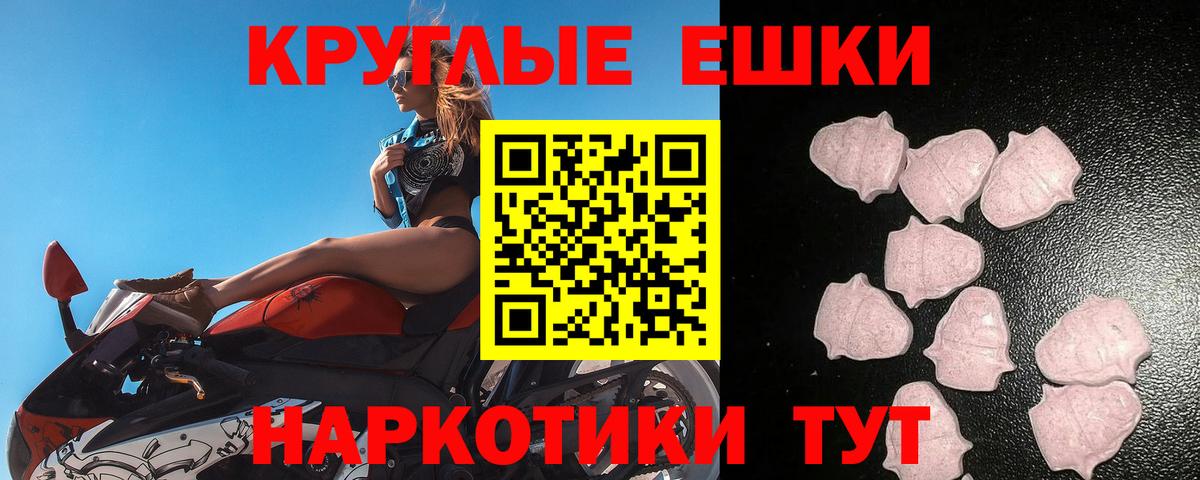 Экстази Punisher  Экстази круглые  Ачинск  Вход с VPN 