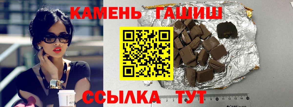 Гашиш хэш  Гашиш  сколько стоит  Ачинск  Гашиш убойный  Вход с VPN 