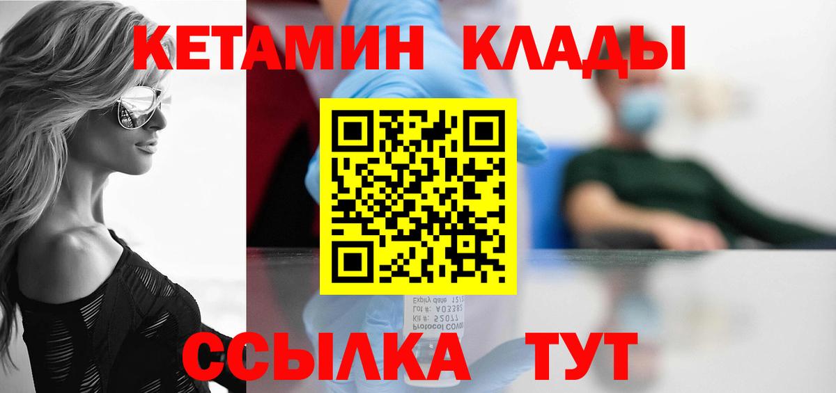 МЕГА ССЫЛКА  мориарти официальный сайт  Вход с VPN  КЕТАМИН ketamine  Ачинск  Кетамин ketamine 