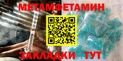 метамфетамин Аргун