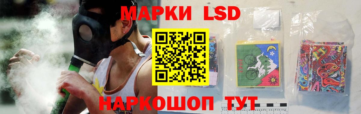 LSD-25 экстази ecstasy Ачинск