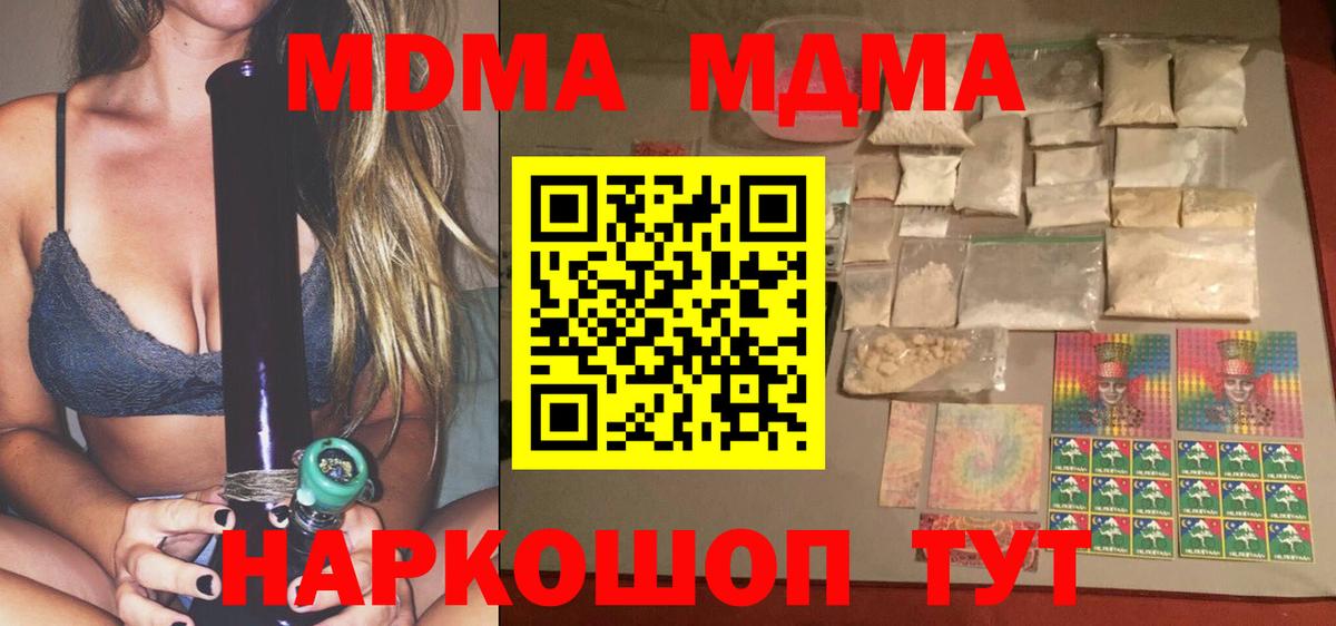 MDMA crystal Ачинск