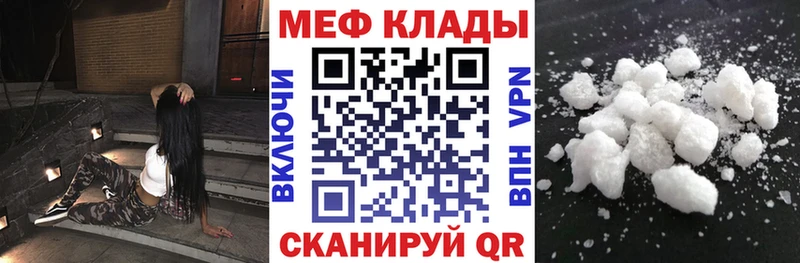 Мефедрон мяу мяу  kraken зеркало  Ачинск  купить закладку 