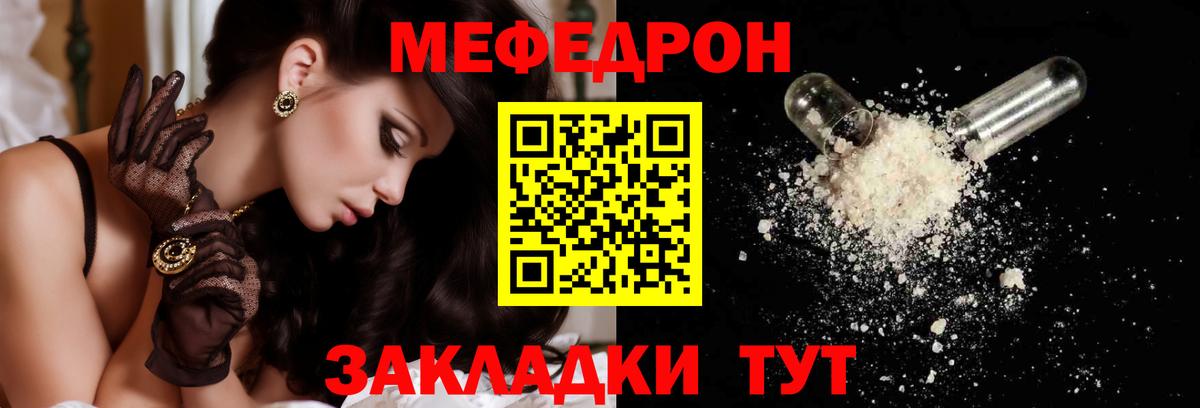 Меф  Мефедрон мяу мяу  Вход с VPN  МЕФ мяу мяу  Ачинск 