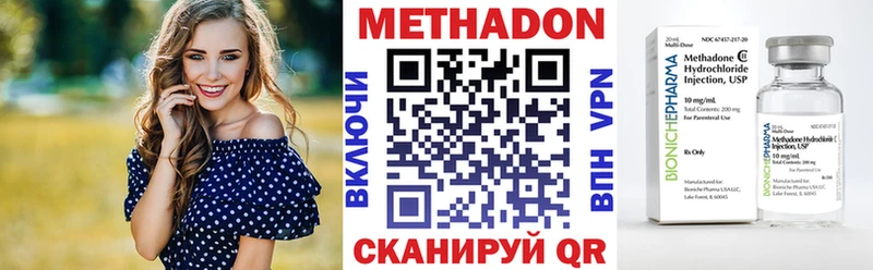 купить наркотик  Ачинск  Метадон белоснежный 