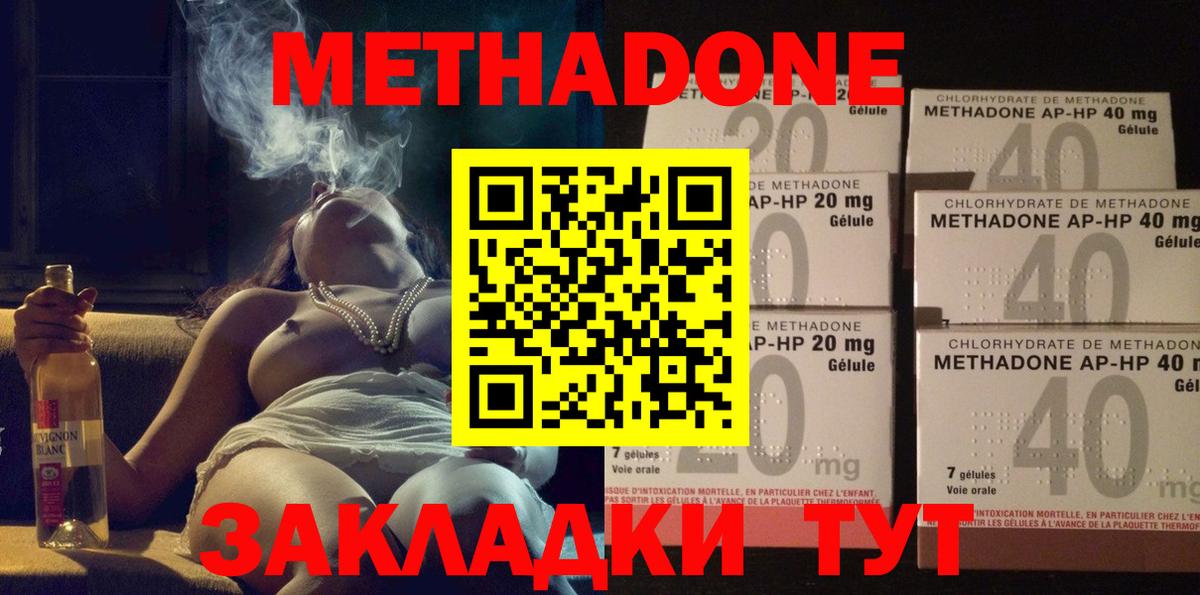 Ачинск  МЕТАДОН мёд  Вход с VPN 