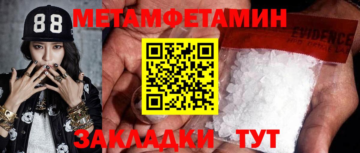 Ачинск  Метамфетамин кристалл  Вход с VPN 