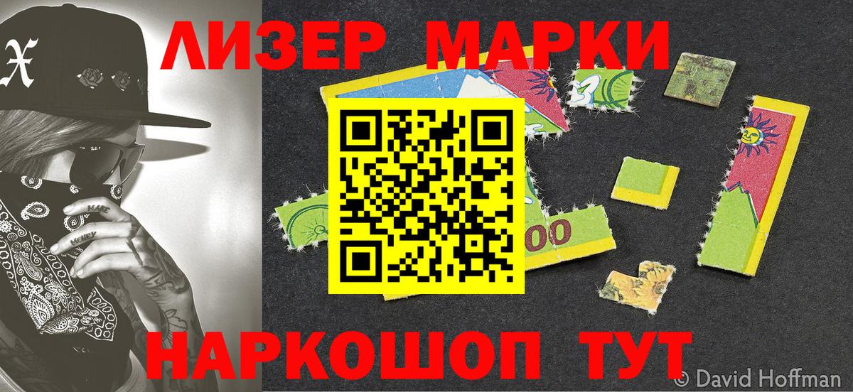 Ачинск  Марки N-bome 1,5мг  цена   Вход с VPN 