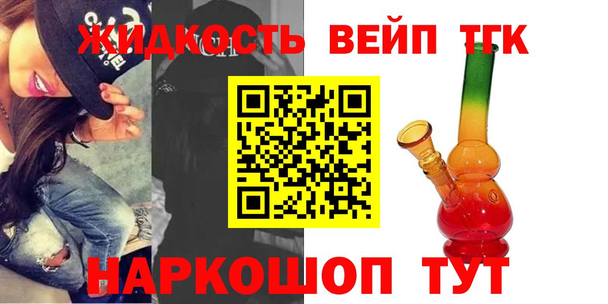 ТГК THC oil  ТГК Wax  Ачинск  Вход с VPN 